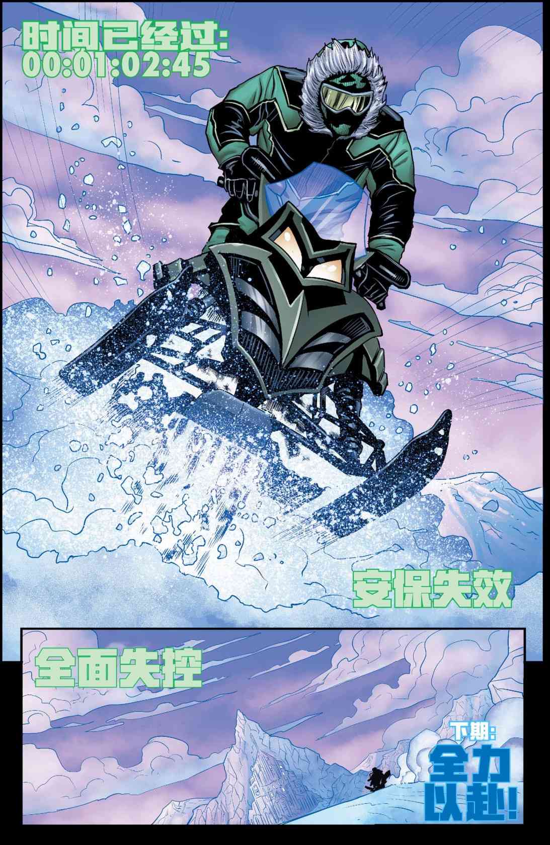 蝙蝠侠与罗宾：不朽传奇v123卷图