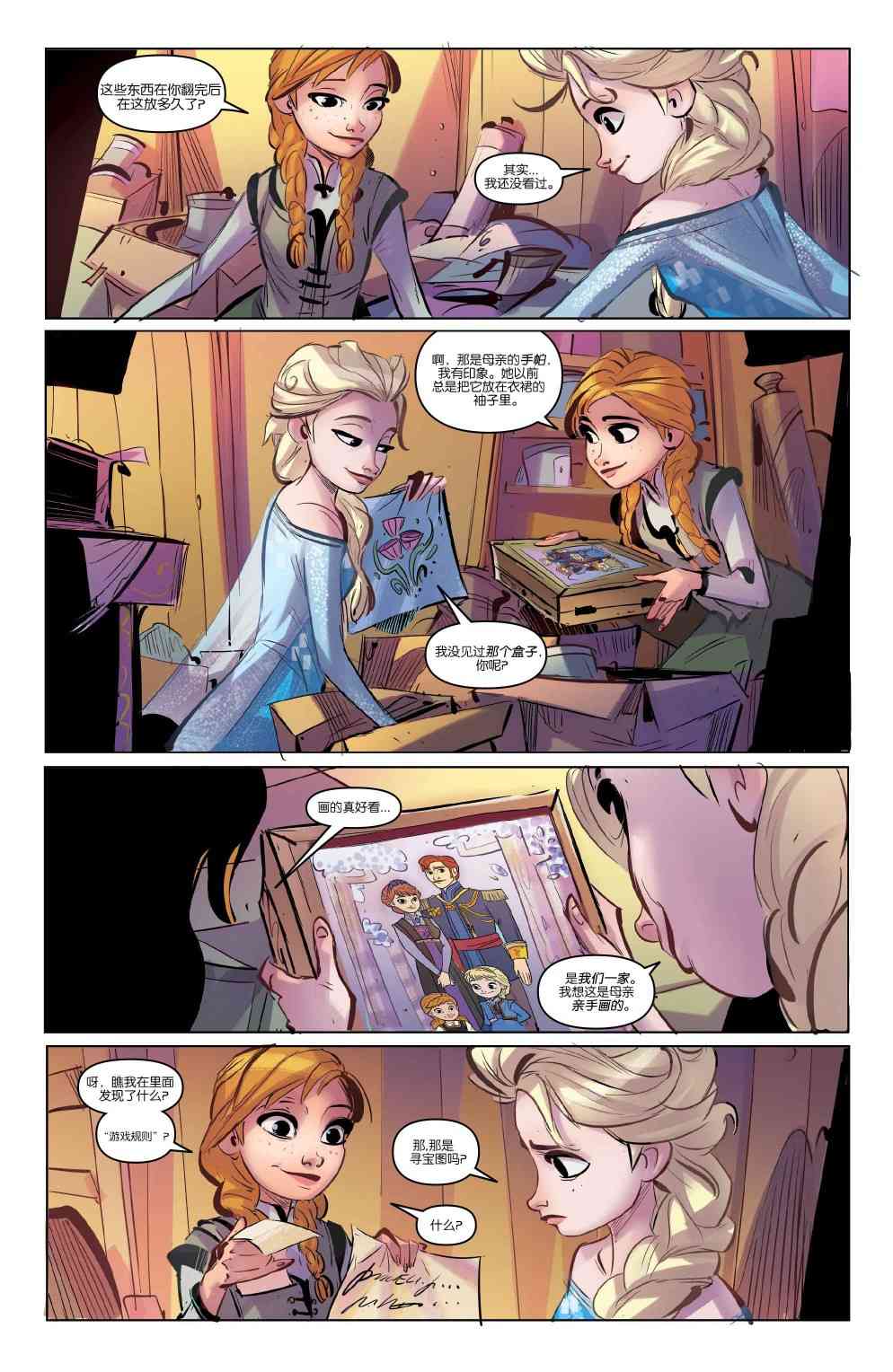 冰雪奇缘:真正的宝藏 1卷 第12页