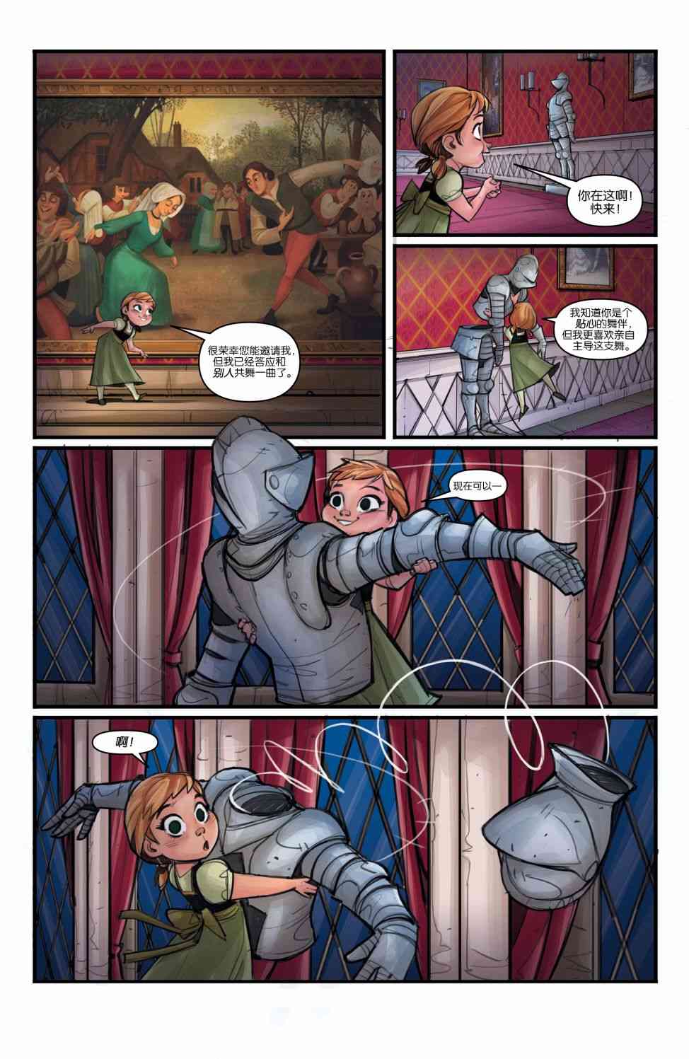 冰雪奇缘:真正的宝藏 2卷 第18页