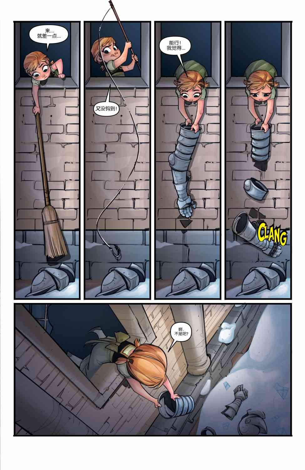 冰雪奇缘:真正的宝藏 2卷 第20页