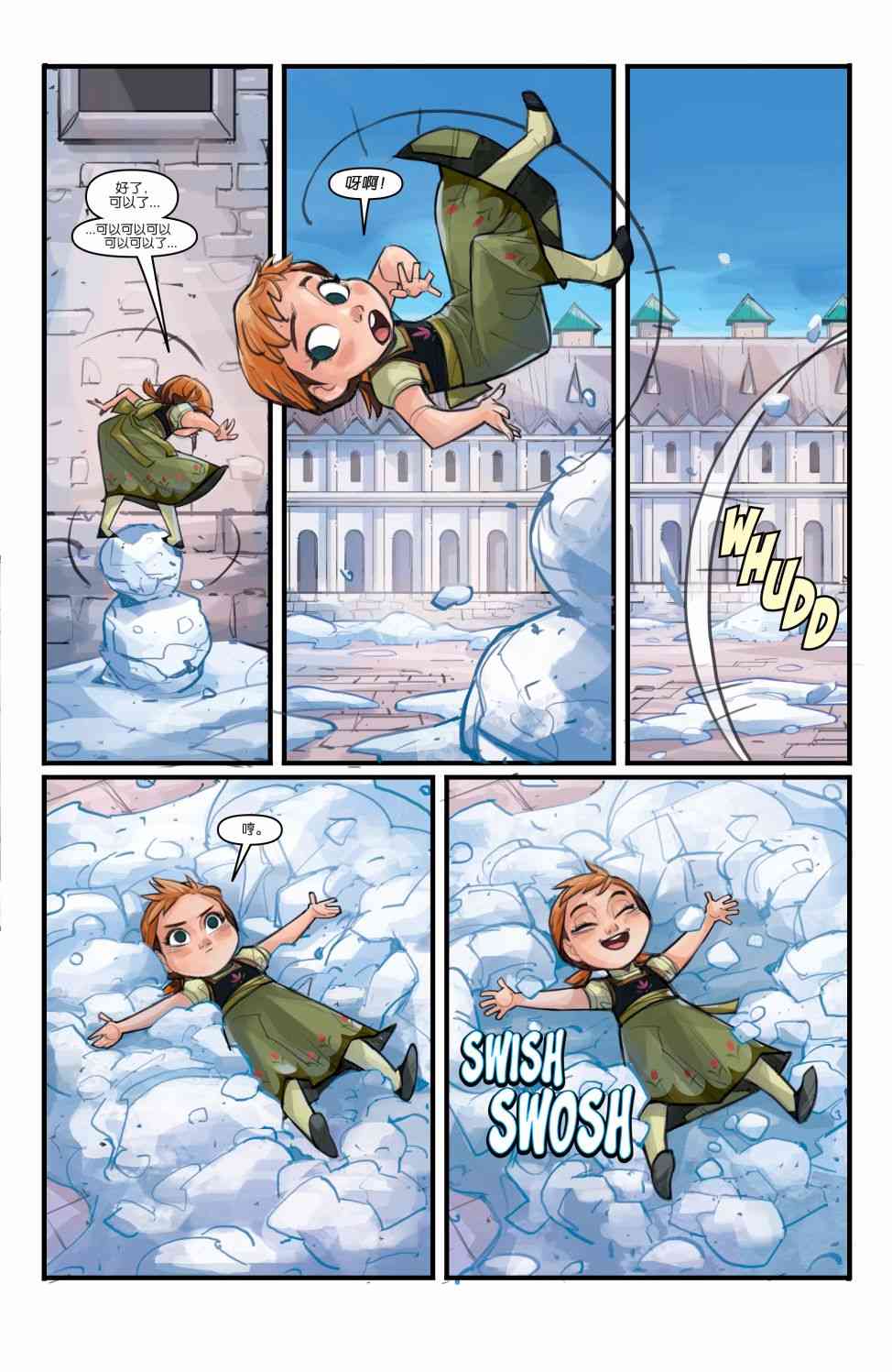 冰雪奇缘:真正的宝藏 3卷 第4页