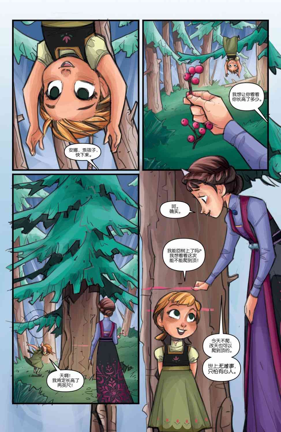 冰雪奇缘:真正的宝藏 3卷 第11页