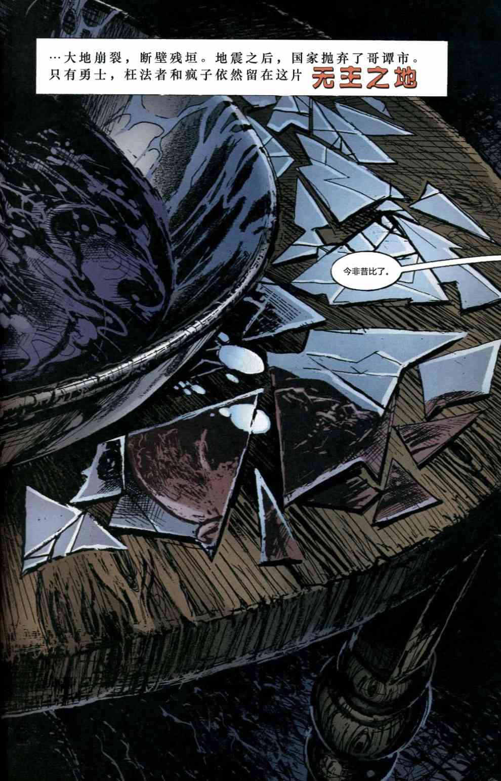 蝙蝠侠：无主之地2.2卷图