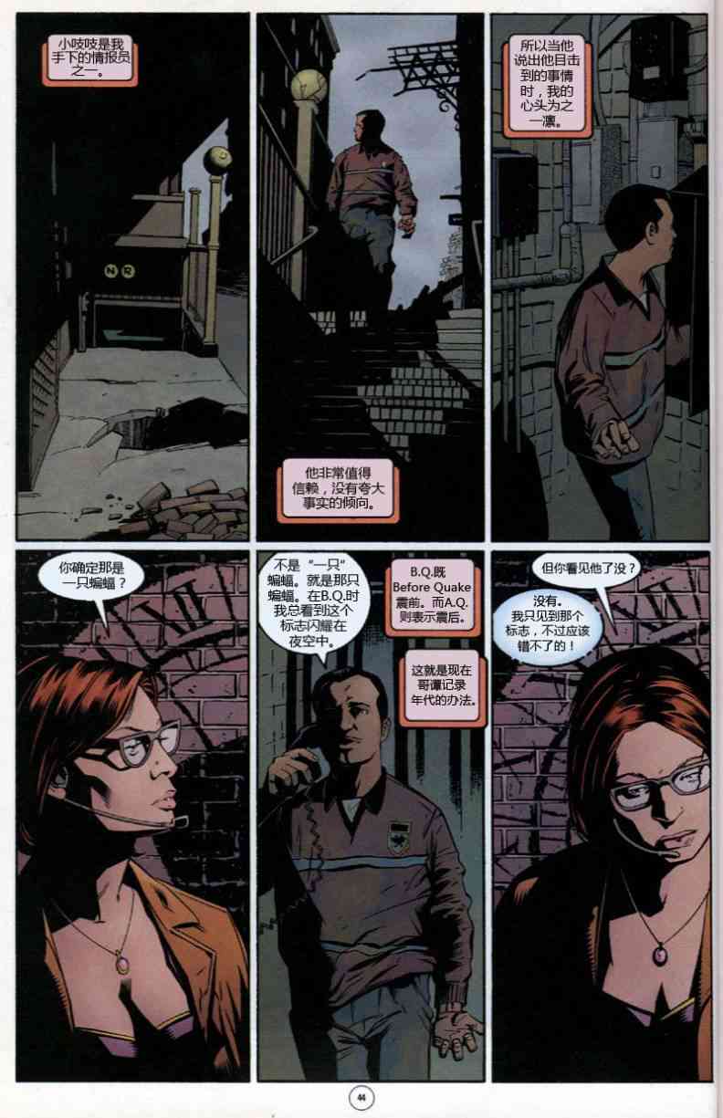 蝙蝠侠：无主之地1.2卷图