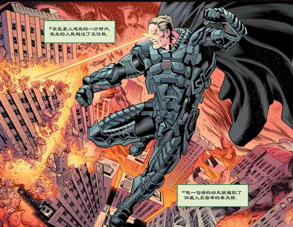 蝙蝠侠大战超人：正义黎明前传漫画3卷图