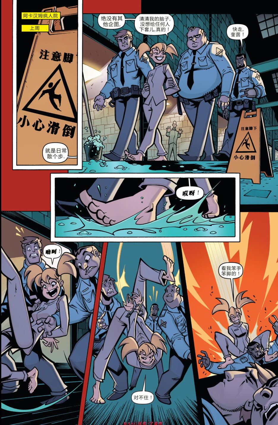 蝙蝠侠/忍者神龟：2016大冒险2卷图