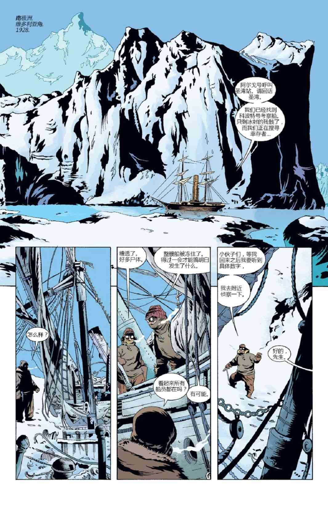 蝙蝠侠：哥谭末日1卷图