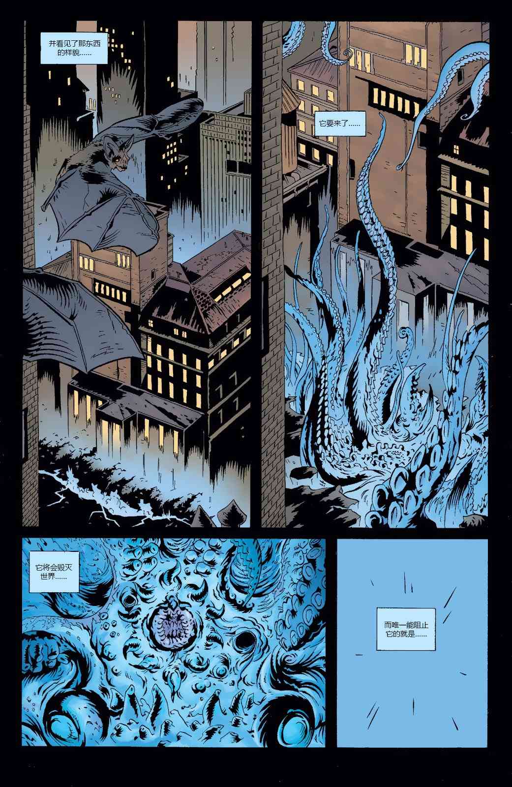 蝙蝠侠：哥谭末日6卷图