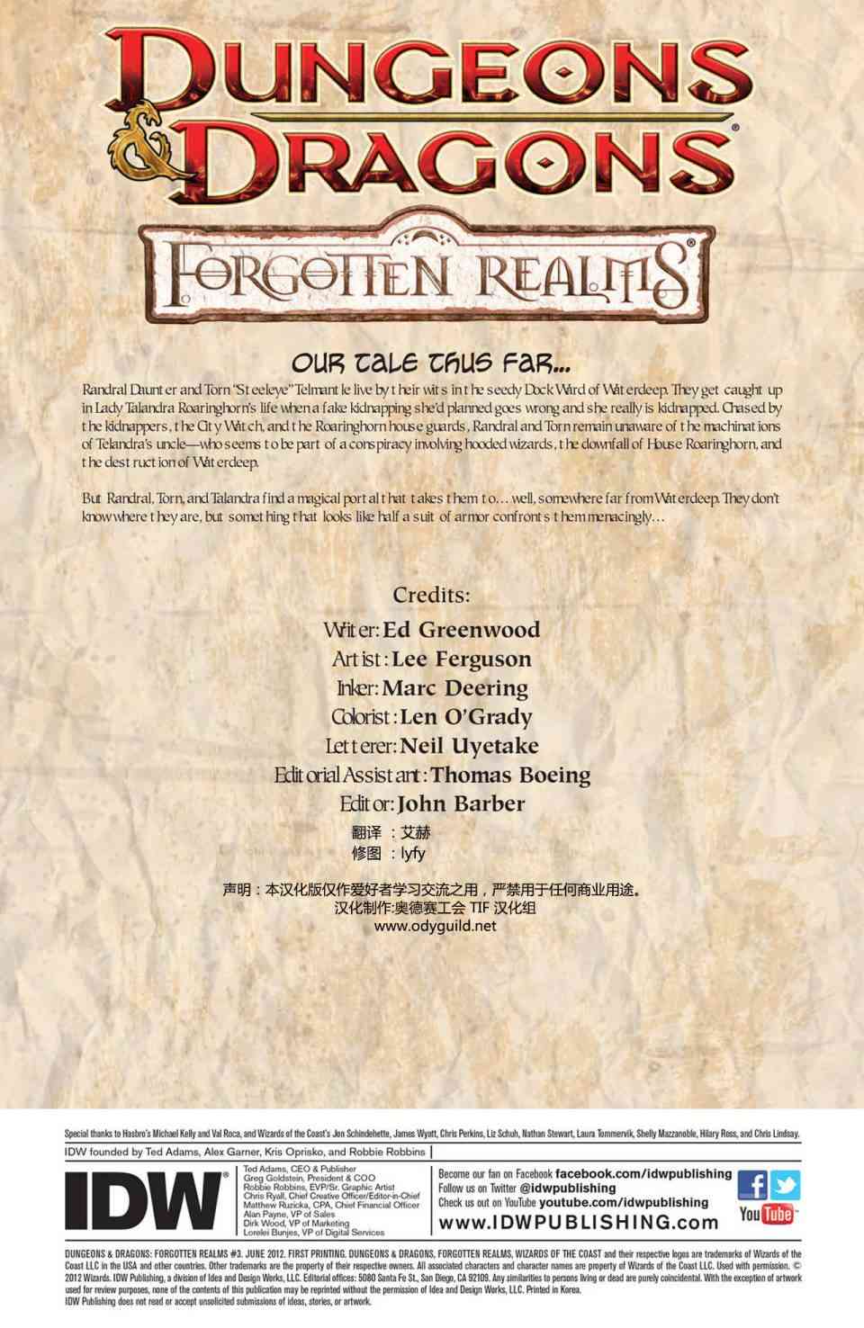 被遗忘的国度：龙与地下城3卷图