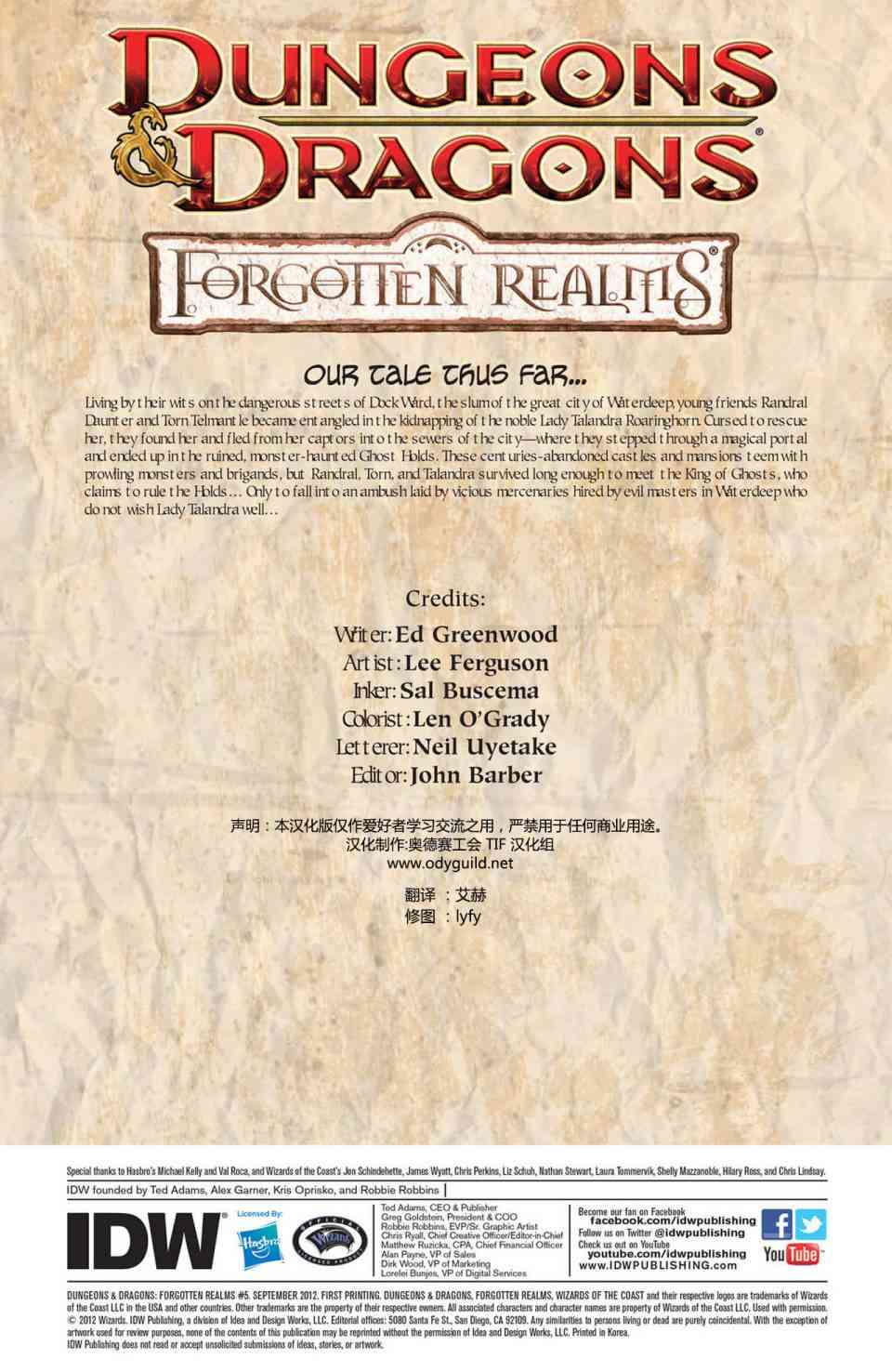 被遗忘的国度：龙与地下城5卷图