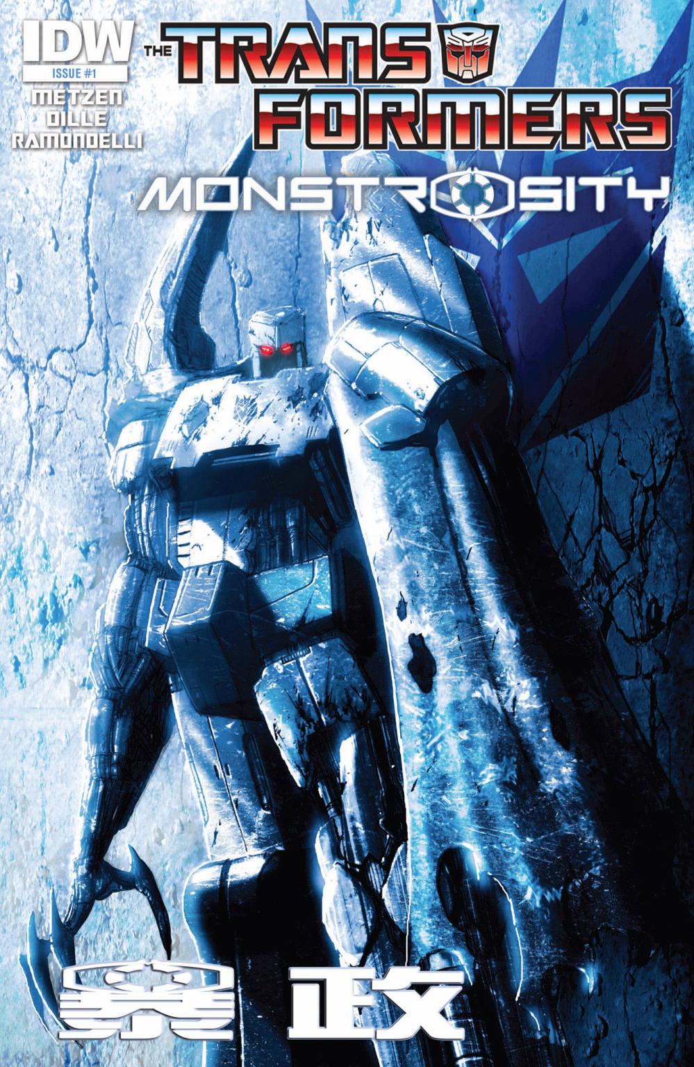 变形金刚：暴政1卷图