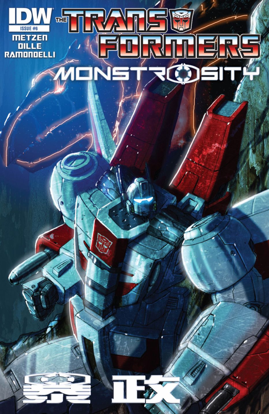 变形金刚：暴政6卷图