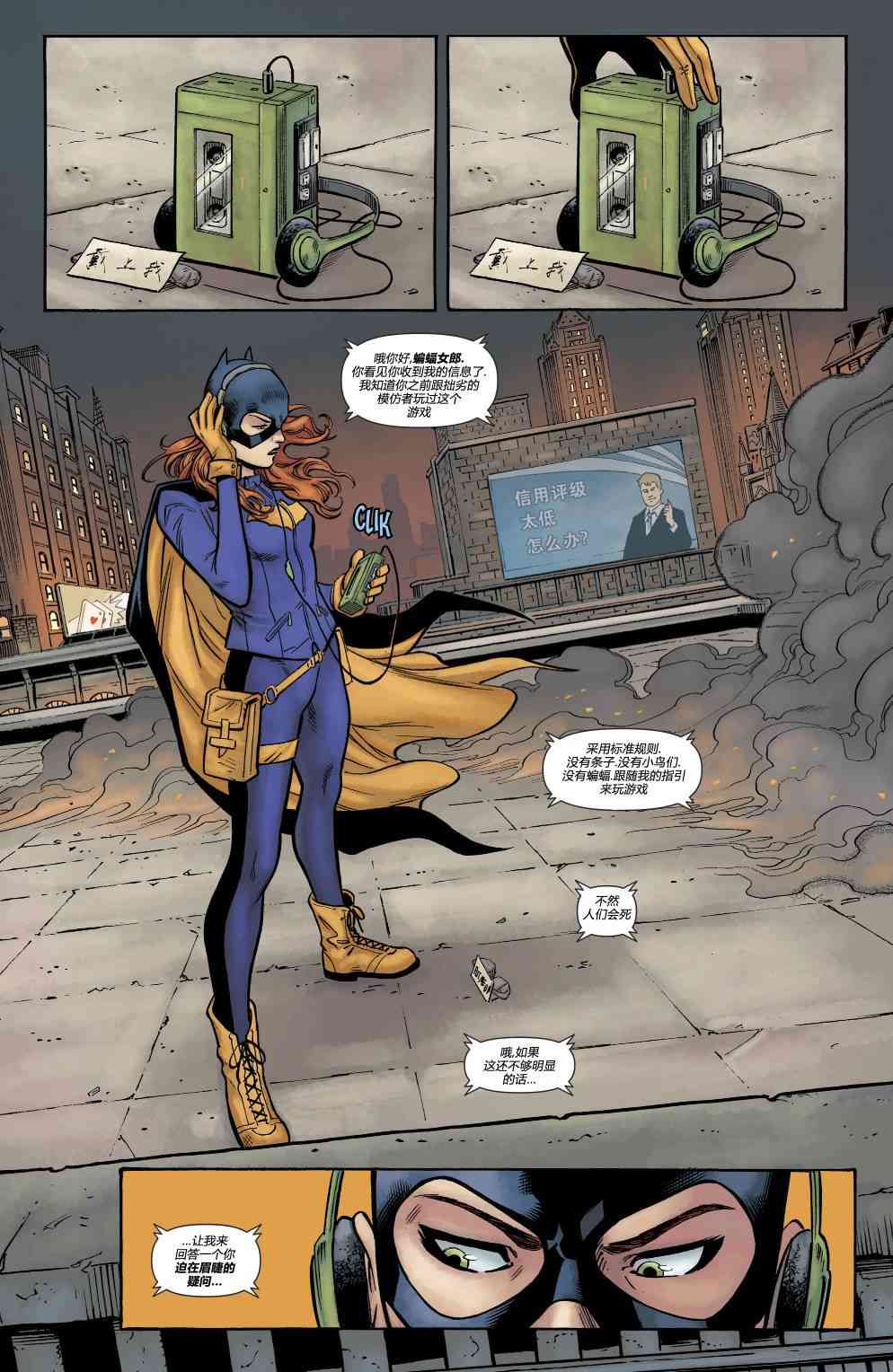 蝙蝠侠：婚礼之路3卷图