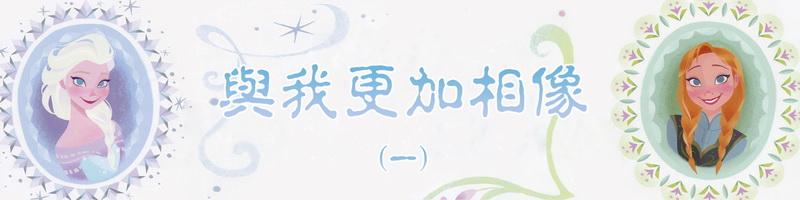 冰雪奇缘绘本 1卷 第1页