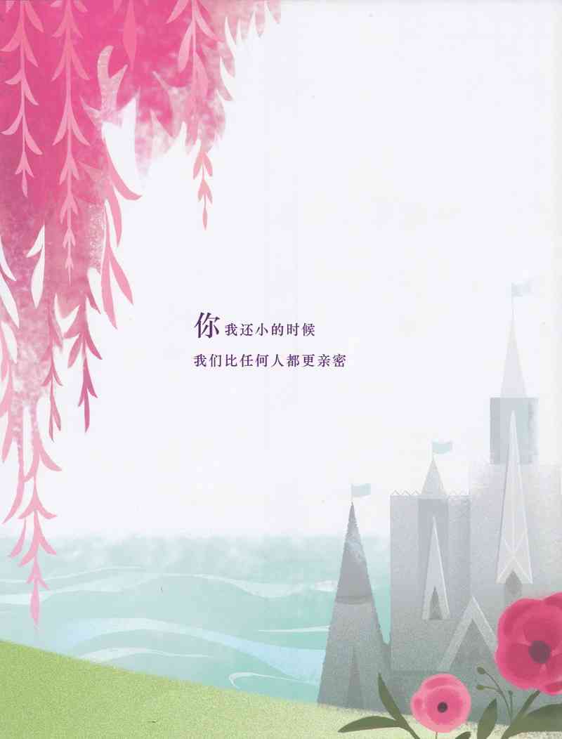 冰雪奇缘绘本 1卷 第2页