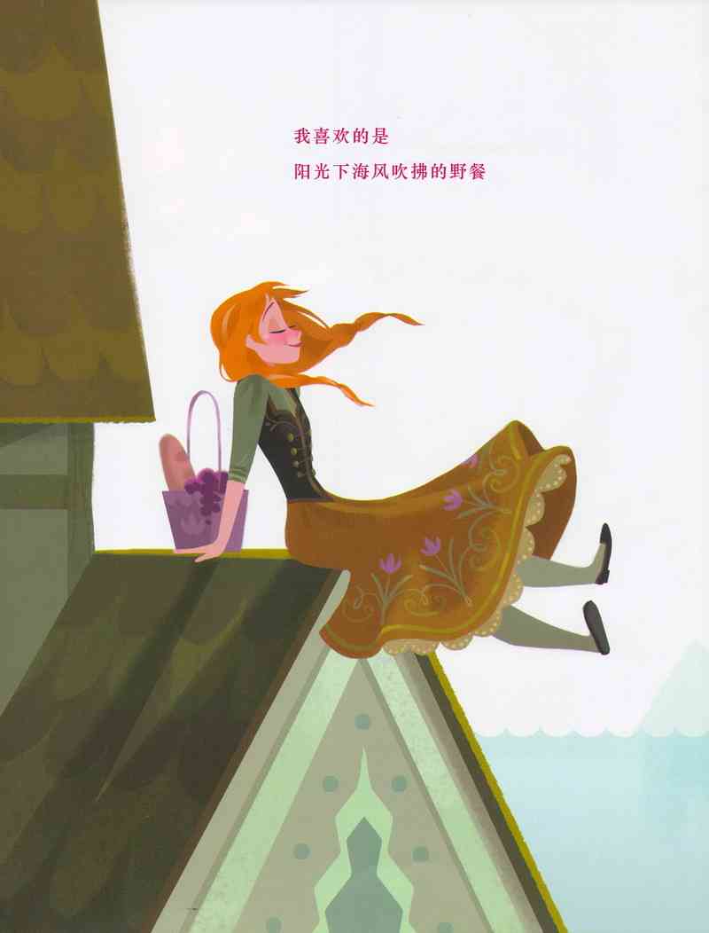 冰雪奇缘绘本 1卷 第25页