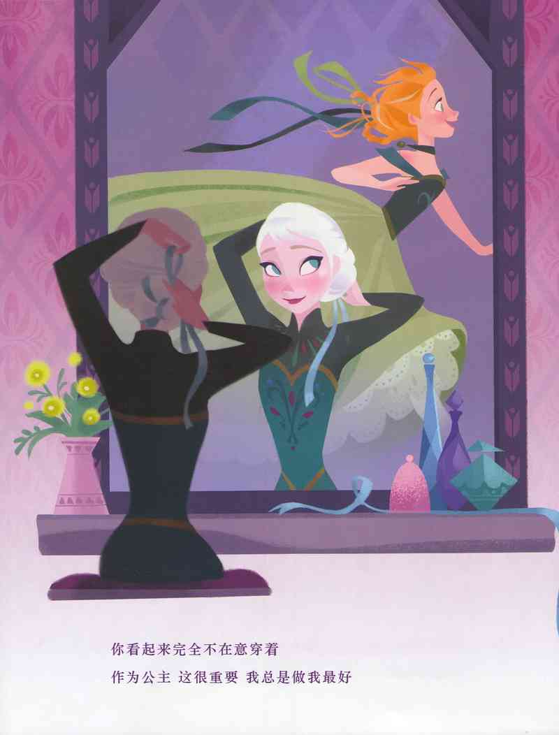 冰雪奇缘绘本 1卷 第27页