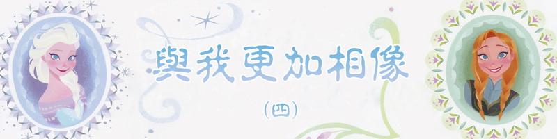 冰雪奇缘绘本 1卷 第28页