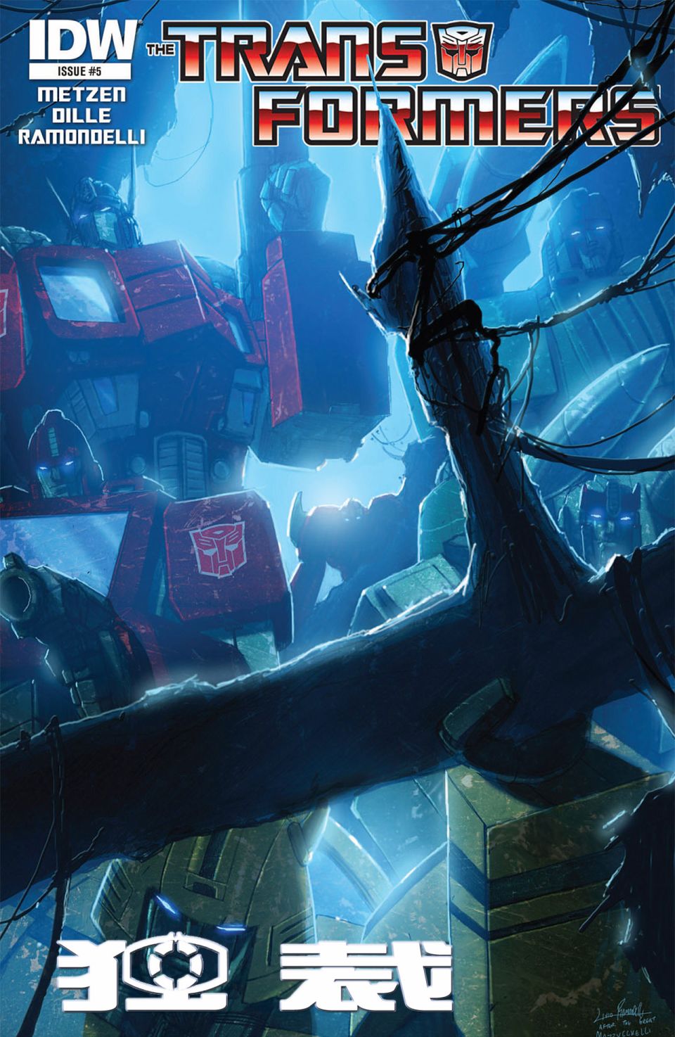 变形金刚：独裁5卷图