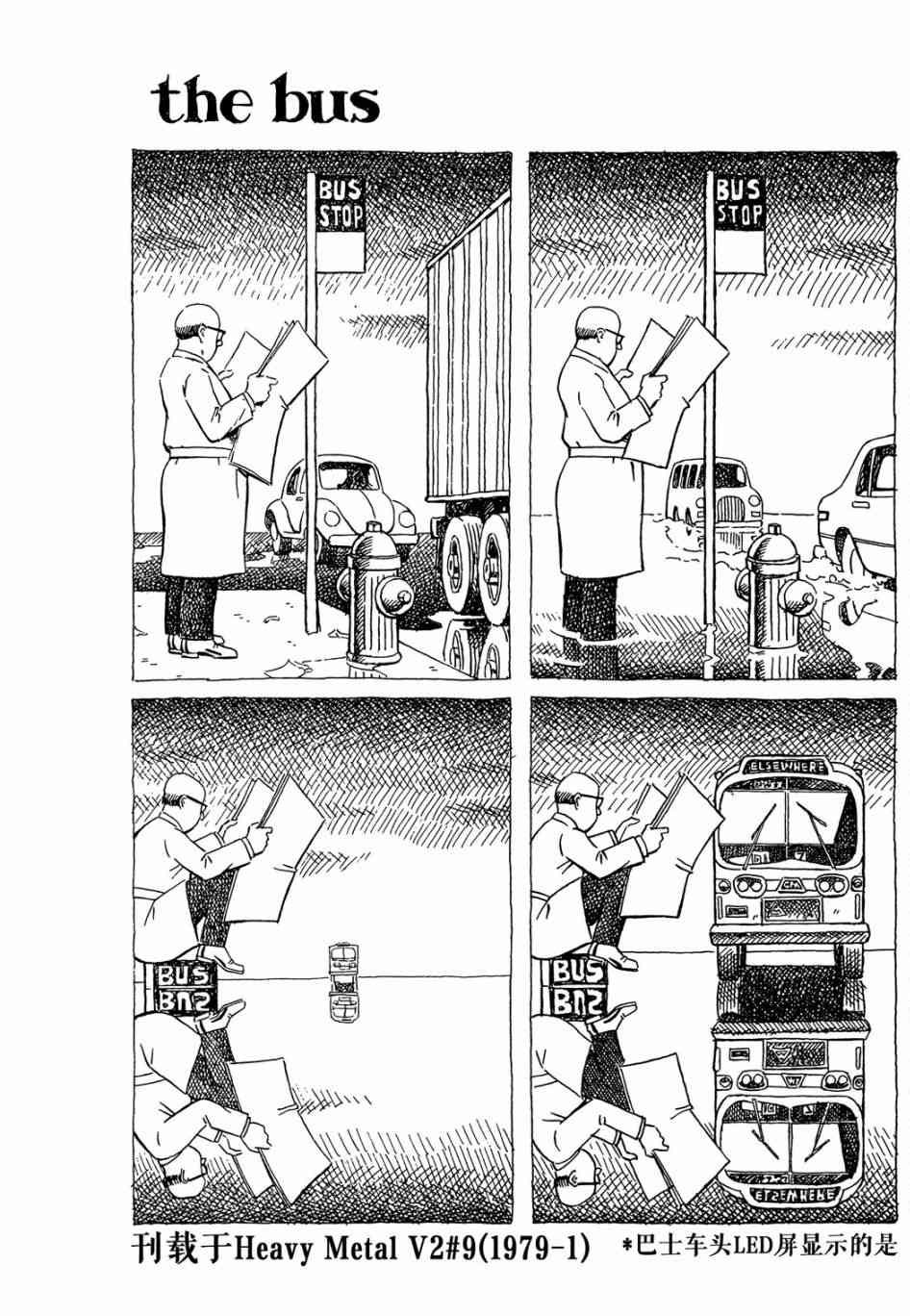 巴士 1卷 第3页