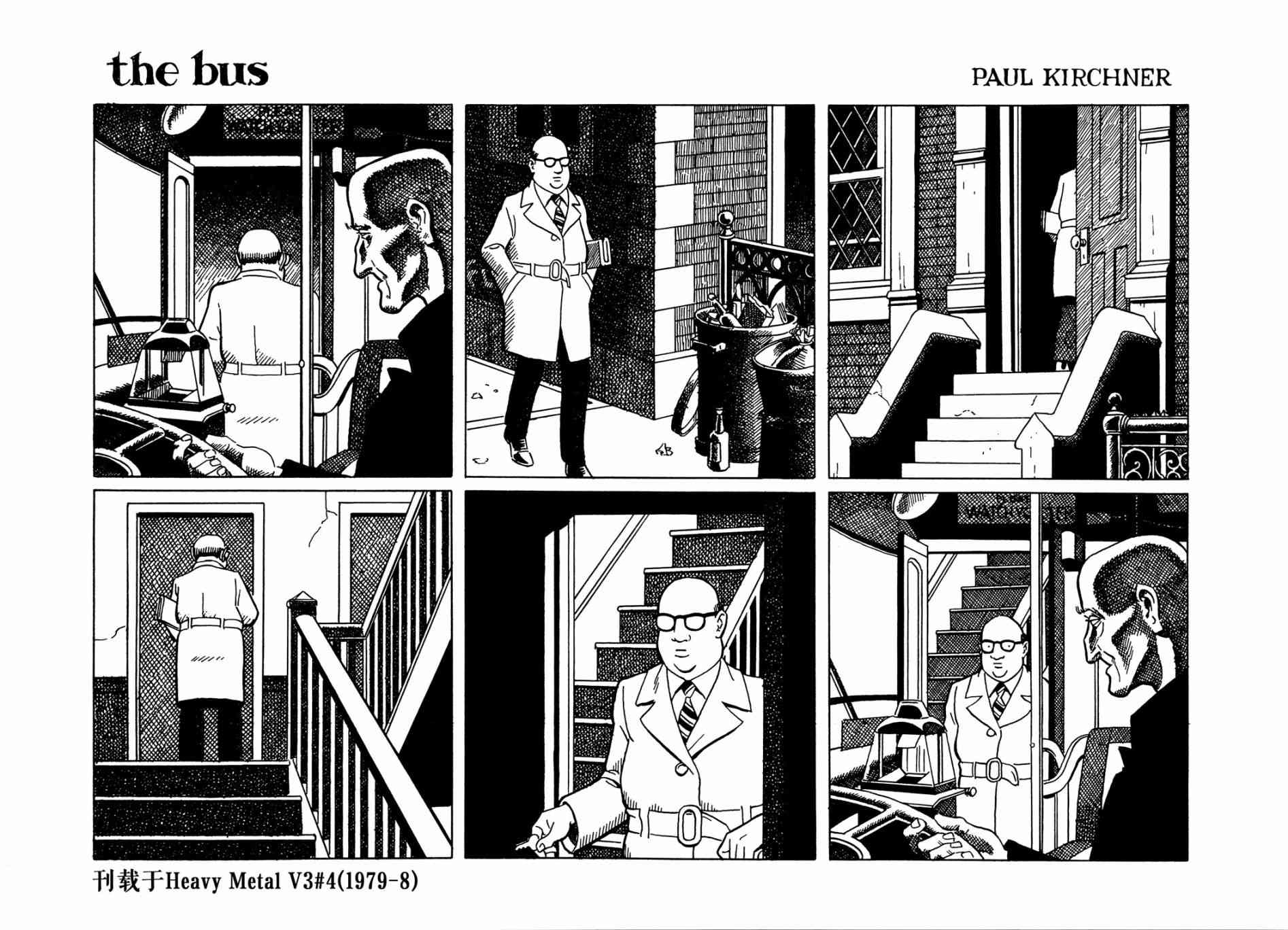 巴士 1卷 第10页