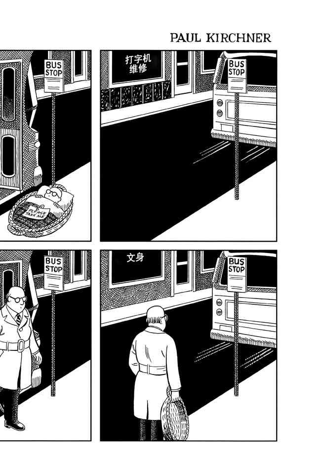 巴士 10话 第5页