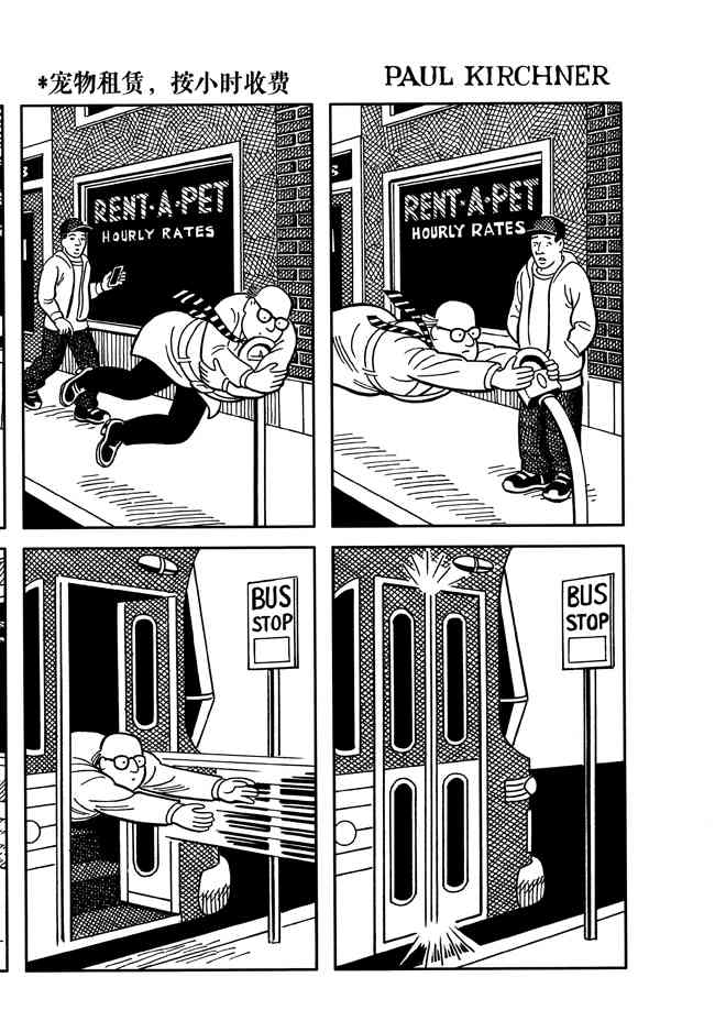 巴士 11卷 第3页