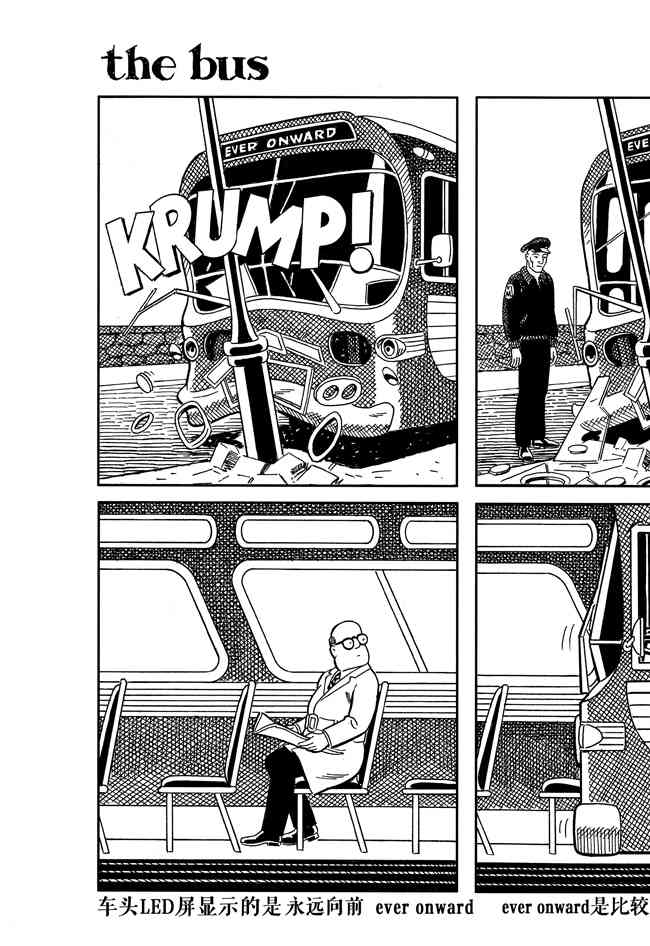 巴士 11卷 第6页