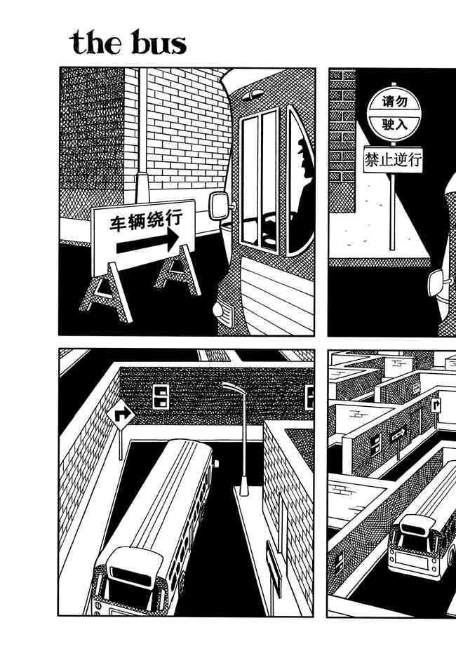 巴士 11卷 第14页