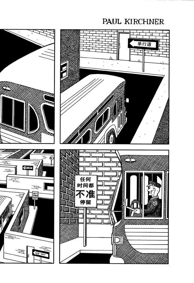 巴士 11卷 第15页