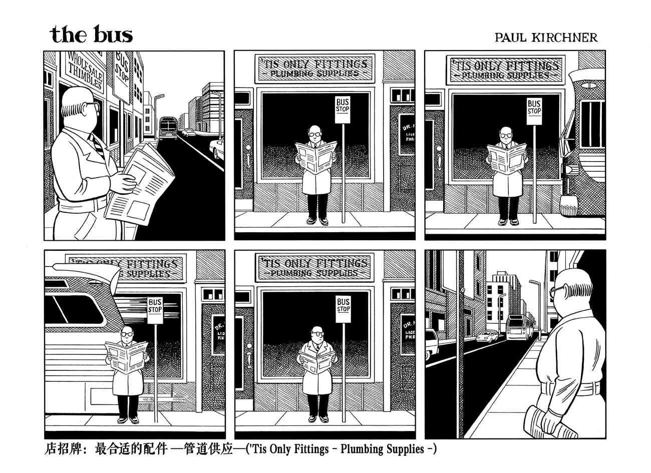 巴士 12话 第1页