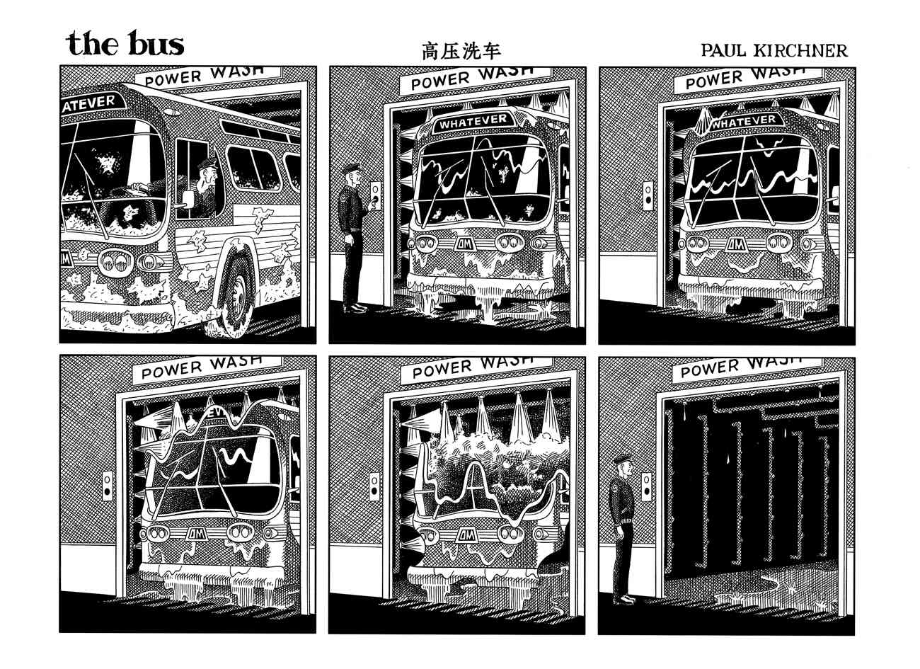 巴士 12话 第2页