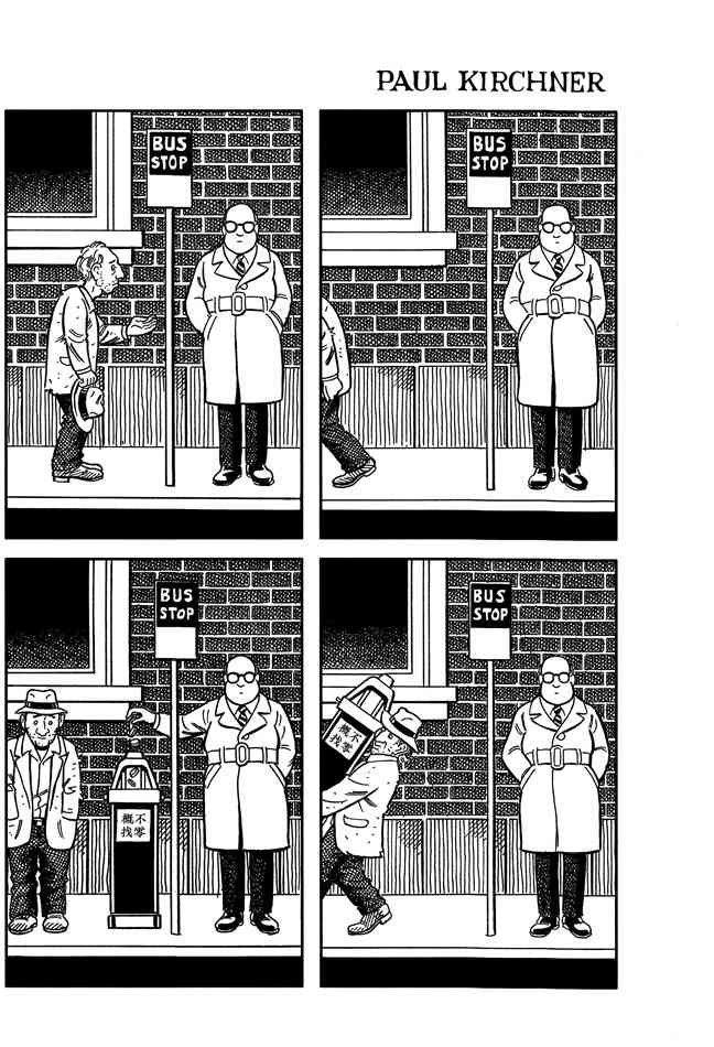巴士 12话 第9页