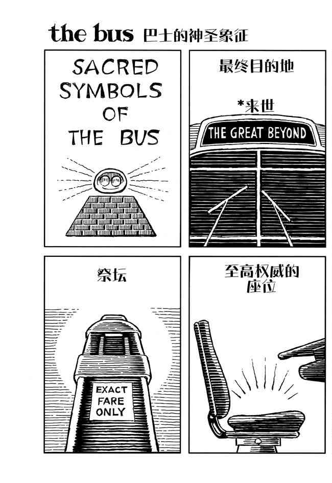 巴士 13卷 第0页