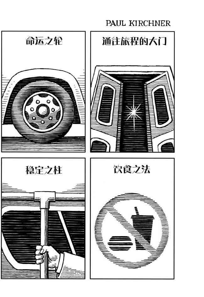 巴士 13卷 第1页