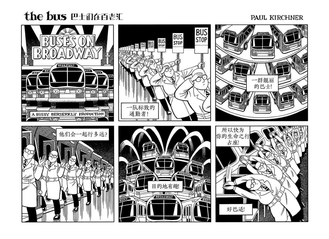 巴士 13卷 第2页