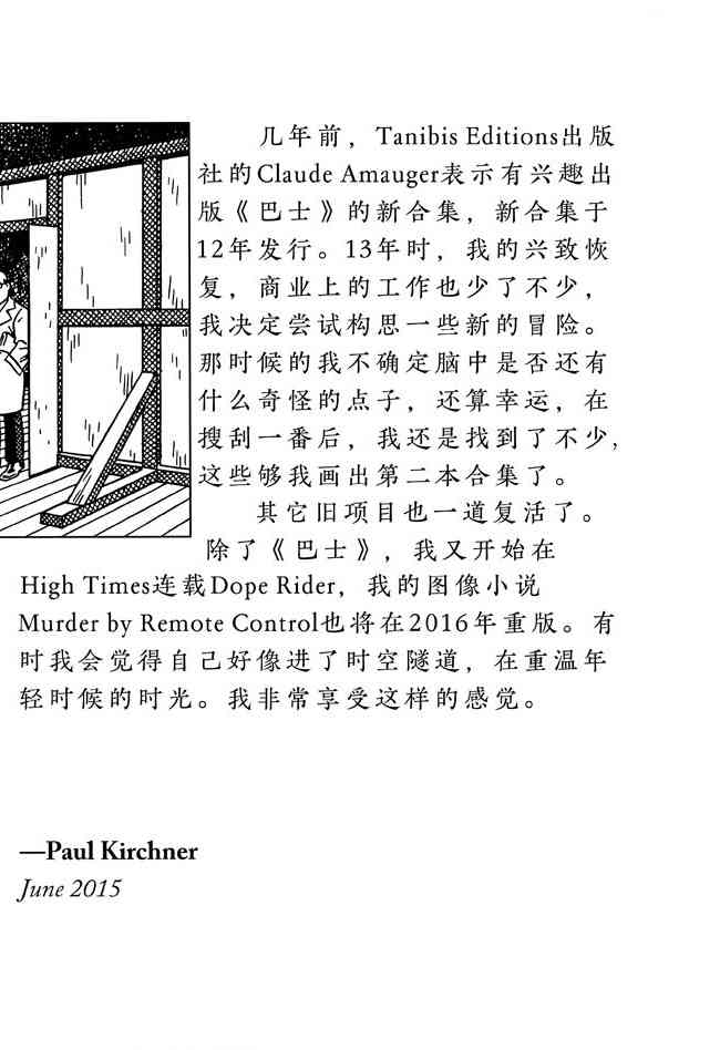 巴士 13卷 第7页