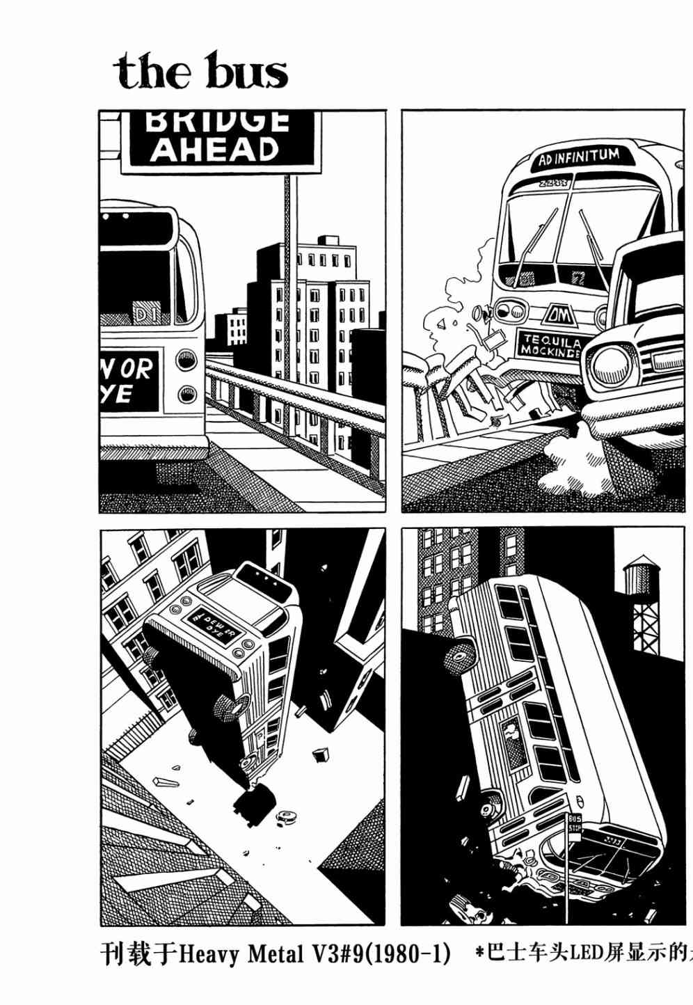 巴士 2卷 第2页