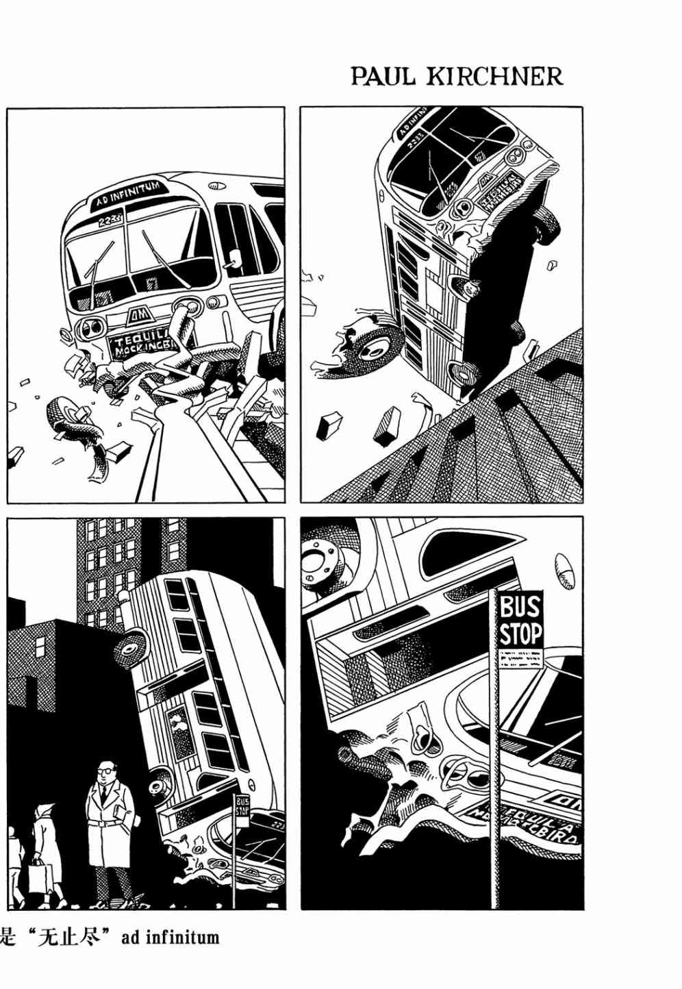 巴士 2卷 第3页