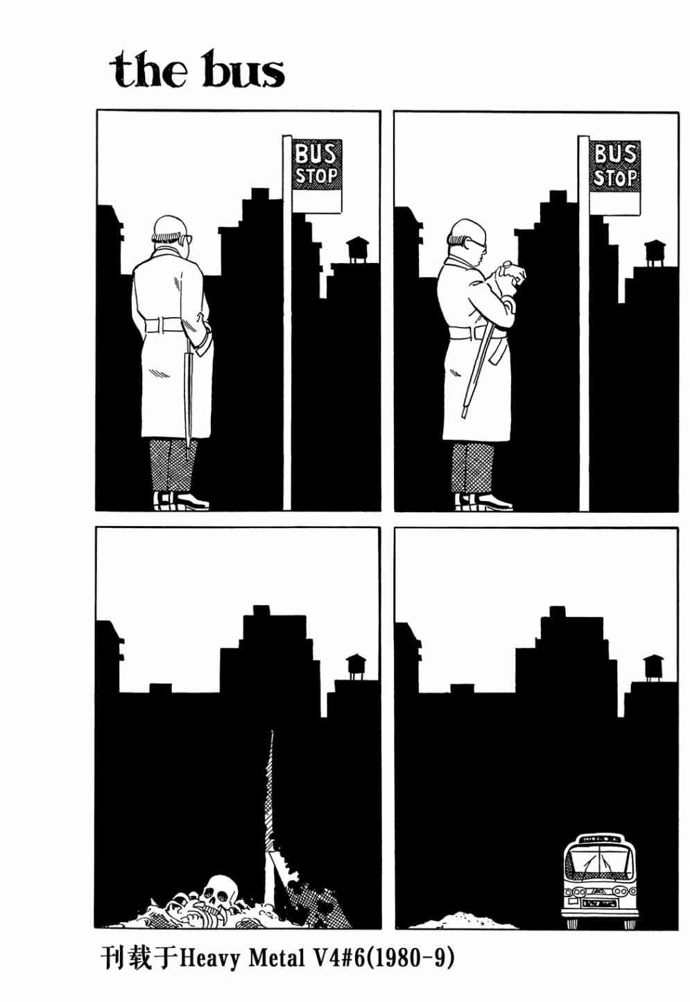 巴士 2卷 第8页