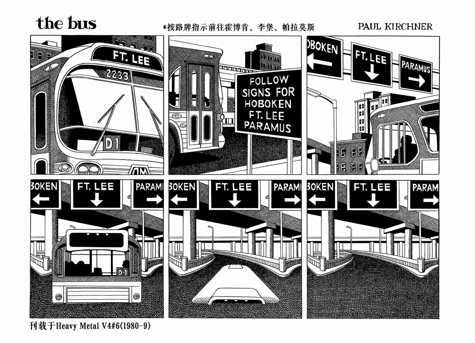 巴士 2卷 第10页