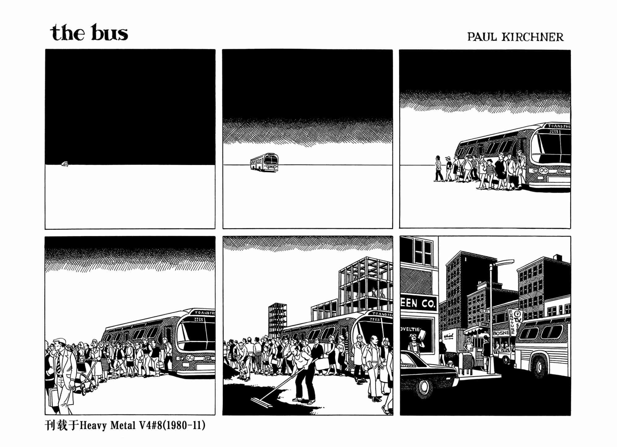 巴士 2卷 第11页