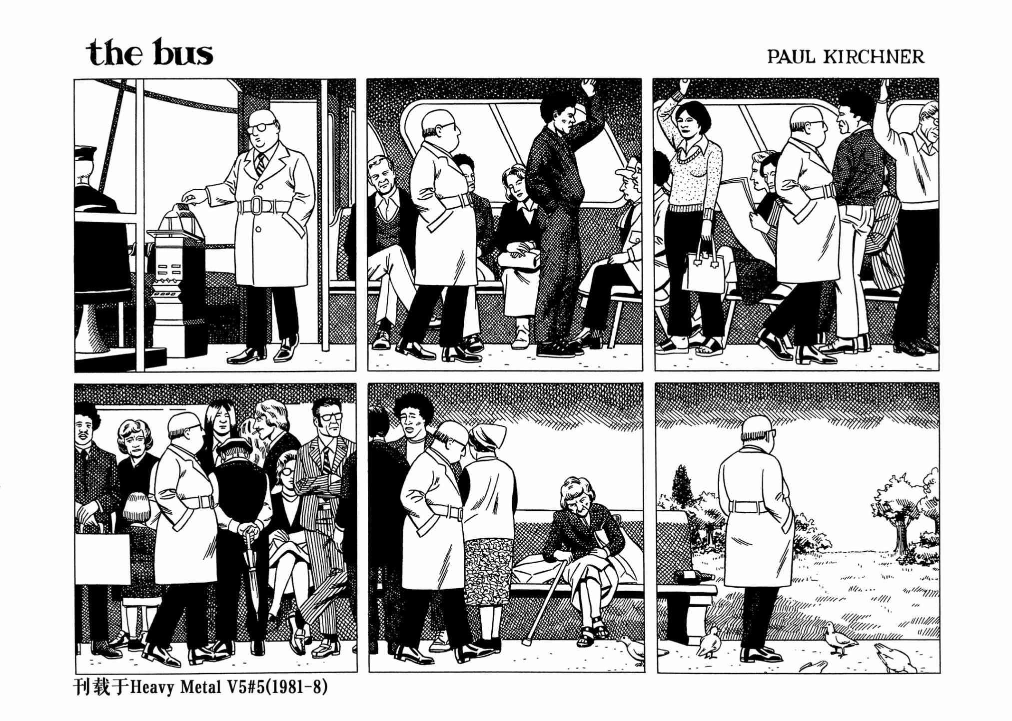 巴士 3卷 第5页