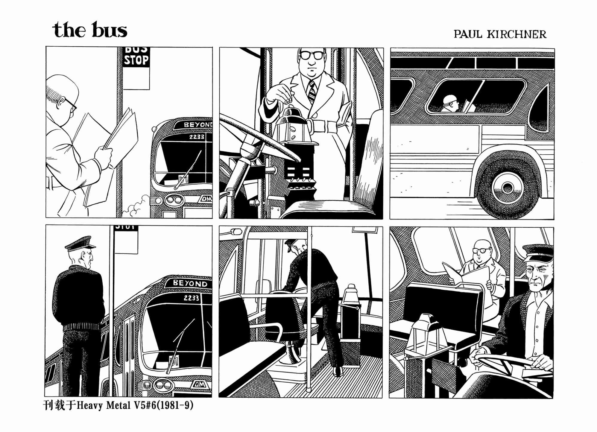 巴士 3卷 第6页