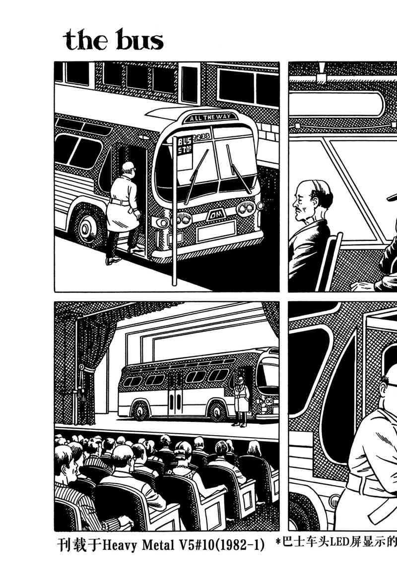 巴士 4卷 第0页