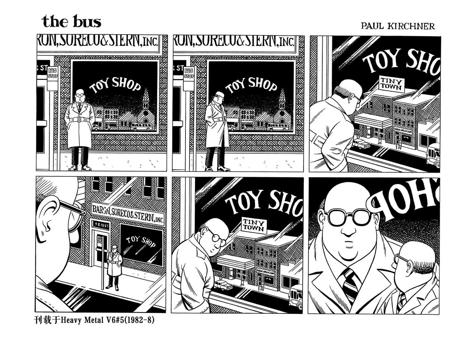 巴士 4卷 第10页