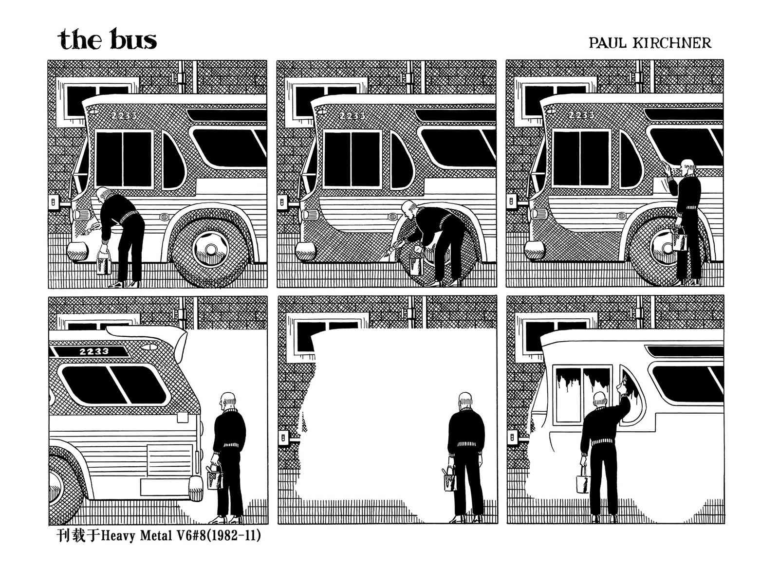 巴士 4卷 第14页