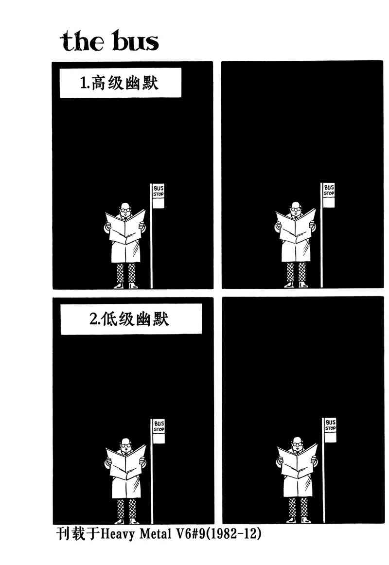 巴士 4卷 第15页