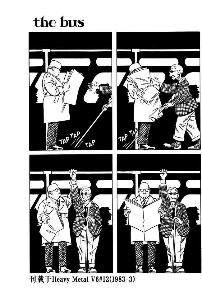 巴士 5卷 第2页