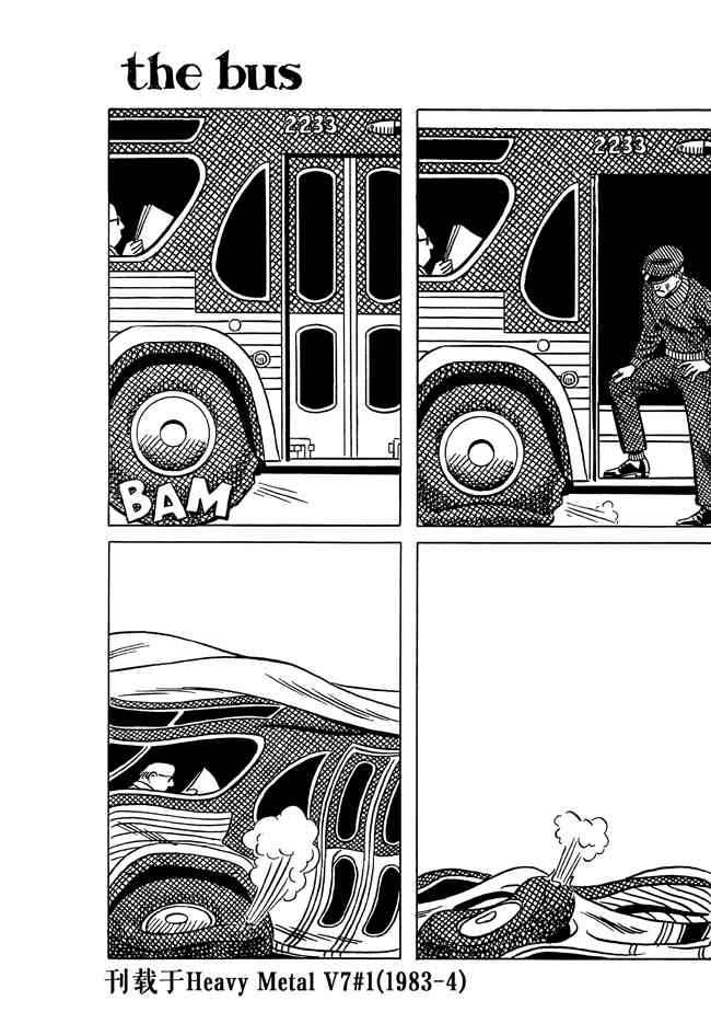 巴士 5卷 第4页